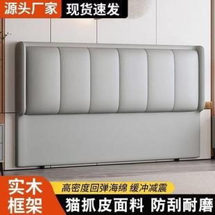 804新款 猫爪软包靠床头背简约奢实轻木落地2024买背板现代简约床
