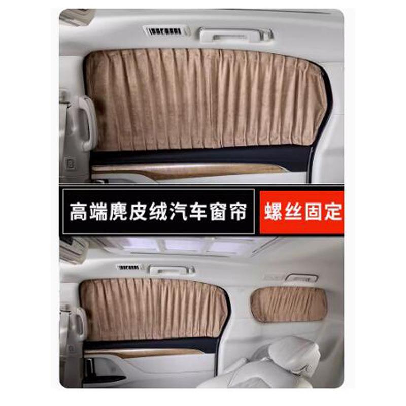 上汽大通MAUS大绒家家MIFA7岚图梦想汉兰达防晒麂X97皮汽车遮阳窗