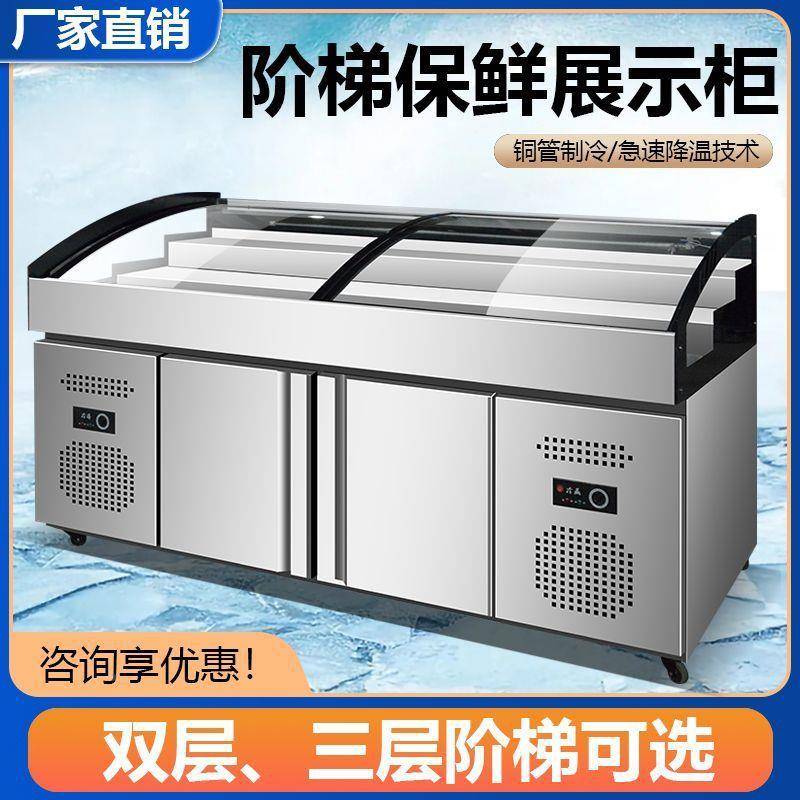 阶梯台三层冷温藏展示WOC冰柜台式摊冰柜双海鲜烧烤明档菜摆品展