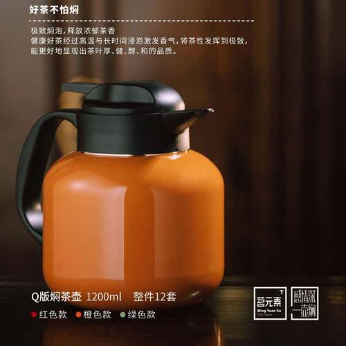 尚明焖老MC01白茶茶壶温显壶茶分水离泡茶家焖用办公室大容量保温