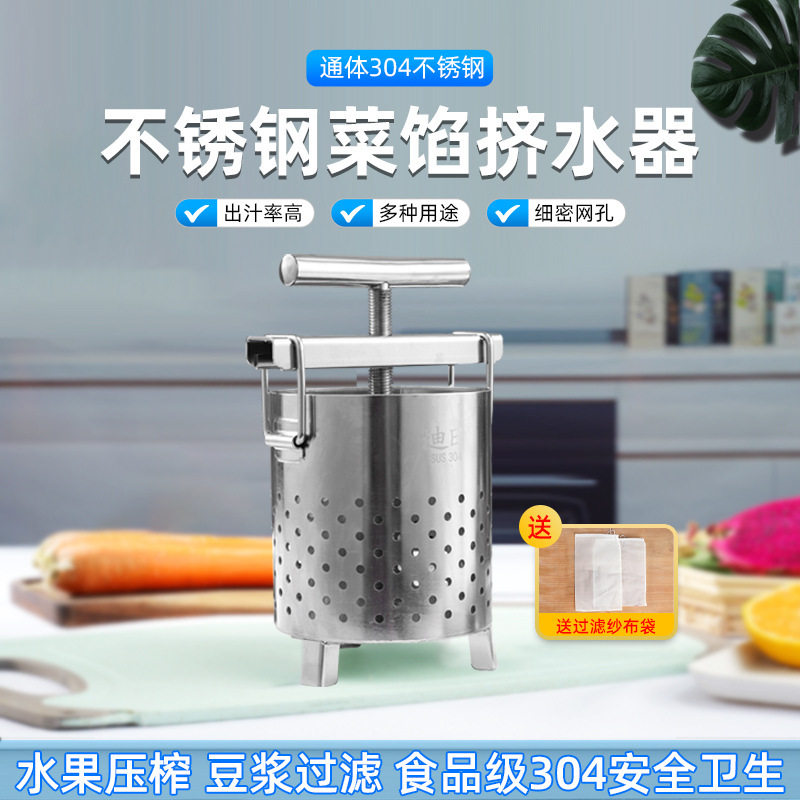 不锈钢菜馅挤水器家用压榨机挤菜水饺子馅挤水器水果压汁器商用无