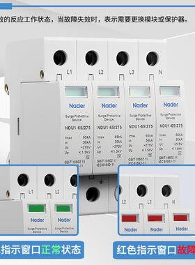 上海涌防雷保护器NDU1BIG浪系列电涌保护器20PP4PAC275V845V4V