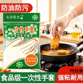 食品级PE一次性手套加厚防污厨房染发专用批发正品 商用透明特厚