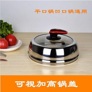 不钢锅盖304加高可视不玻LNR锈钢璃锅立盖可炒锅锈盖厂家
