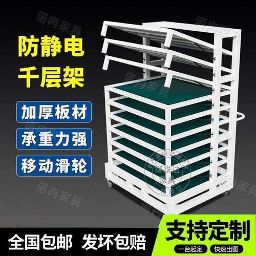 重型不锈钢千层架翻转式