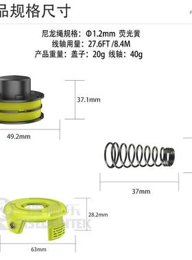 1R0+22套装适用于Ryob+iRLT3025FAYQNC119割草绳RAC118盖子线轴