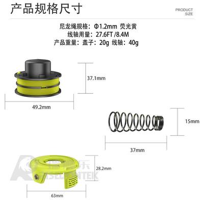 1R0+22套装适用于Ryob+iRLT3025FAYQNC119割草绳RAC118盖子线轴