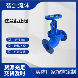球墨铸铁法兰截止阀厂家供应软密手动德截J41封标CMTT国标止阀加