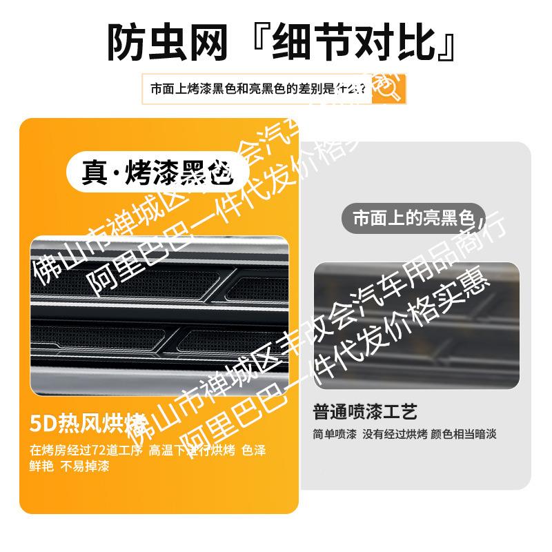 适JFJ用克别GL8混汽车防虫网前中网专用改脸装装饰插条汽车用品配