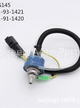 厂家供应压力开SERA483-关适用于1小松7861-93-4217861-93-1420