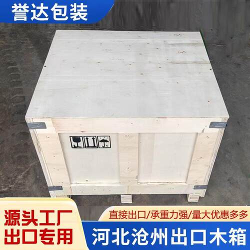出口免熏蒸木箱包装便宜