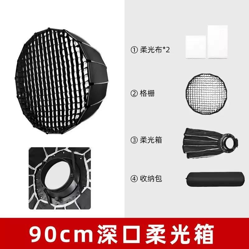 专业直播光灯主播美深口柔光颜补柔光深深口抛物线柔箱格栅光抛网