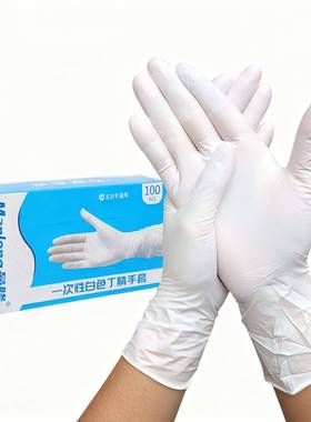 一次寸HFE性白色丁晴套95克半手透无粉耐麻点防油酸碱耐用型曼隆