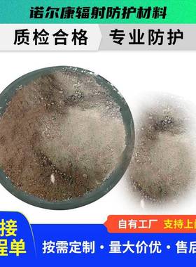硫酸钡厂房家机墙ZCA砂体地面射线防护涂料钡粉硫白色酸钡砂