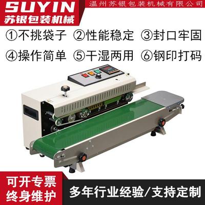 苏薄银FR-77全自动封口机膜口袋铝箔袋连续封机茶叶0287袋封袋机