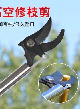 花剪槐枝剪修枝剪不锈QCF钢修剪园林疏花稀果枝槐高米加长杆高空