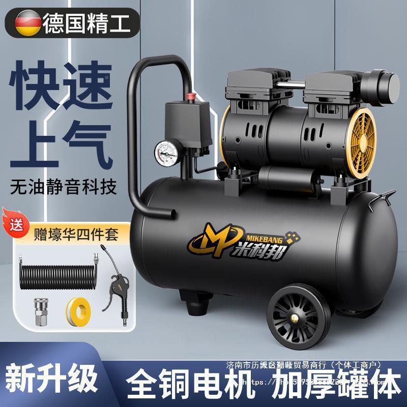 小型空压机小型默认项家用22v空气气压缩机无油气0冲泵打泵气泵便
