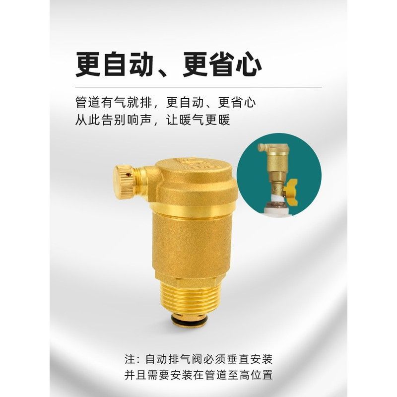 全铜自动排气阀暖气放气阀家用暖气片分水器水管管道地暖地热阀门