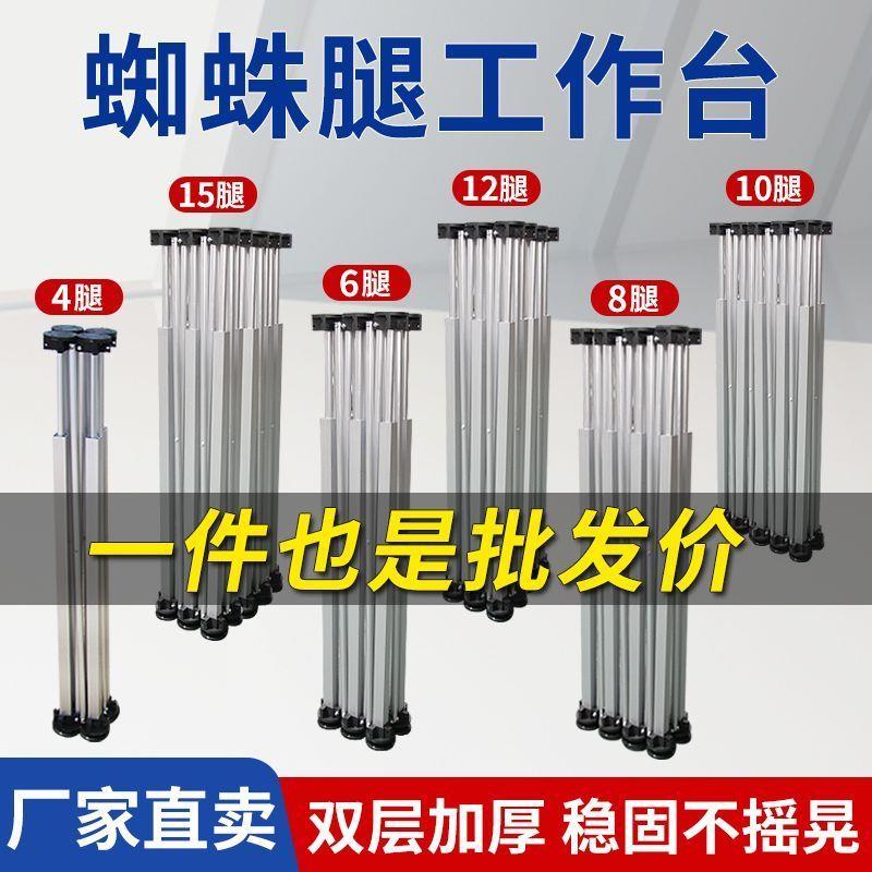 蜘蛛木工瓦作台可折叠岩