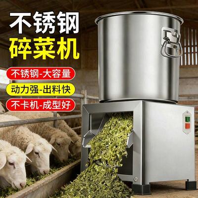 养殖8刀不锈钢碎菜机喂鸡