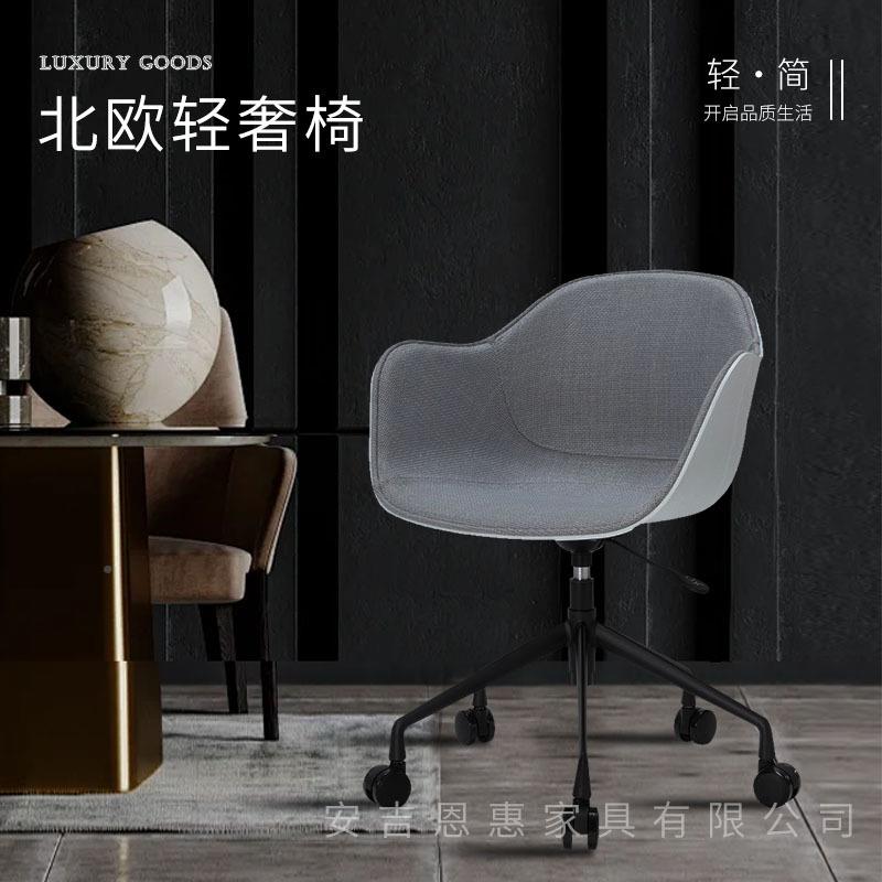 4时尚休闲北椅酒店s店简约客厅餐厅欧阳台会议CL-9102椅书房升降