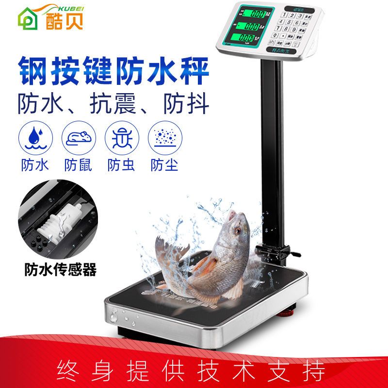 折叠电子秤商用卖菜100kg-300kg称重器电子称家用台秤磅秤电孑秤