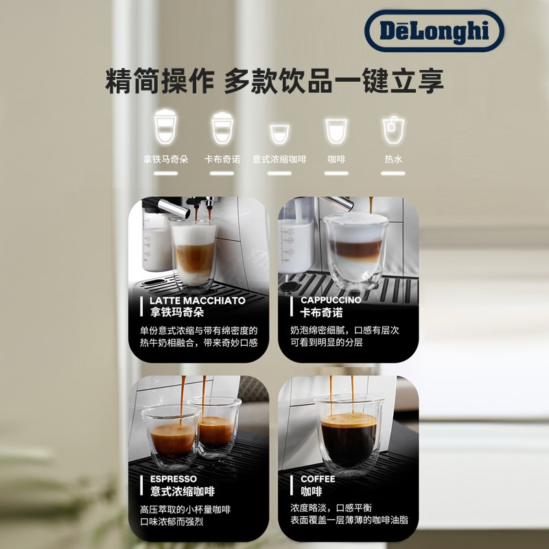 【新品】delonghi/德r龙S8 Latte Pro全自动咖啡机家用小型意式