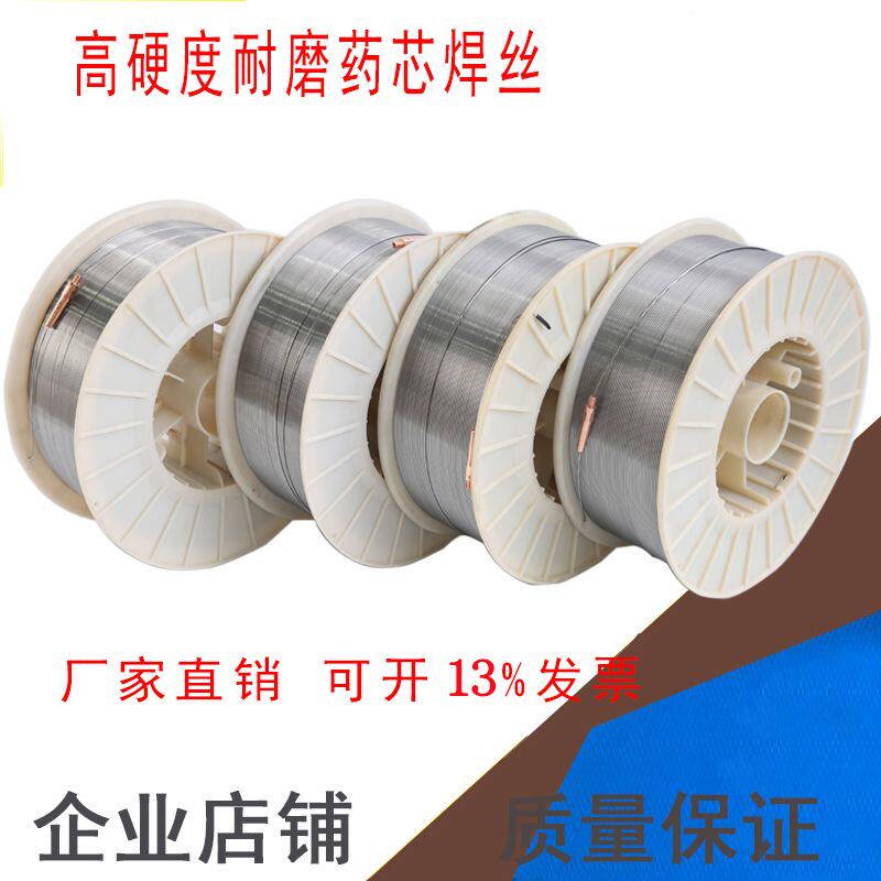 旋耕刀还田农机专用YD998yd707高硬度高耐磨堆焊合金药芯耐磨焊丝