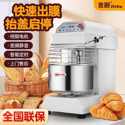 双速面双动和机商用面大容量面揉面机变频静音打OSP机全自动搅机