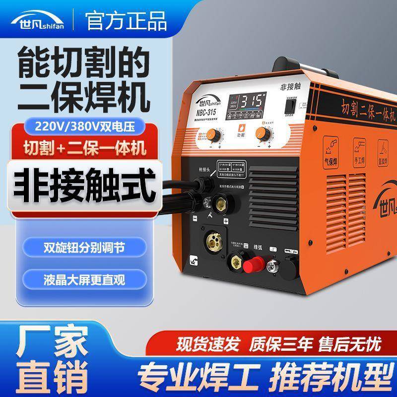 体31KBW5等离子切割二机无气焊机220V大功率电焊机多功能保一机