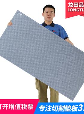 厂家作垫板切割板文教工具垫板龙田大牌60x12920切cm割垫制板号