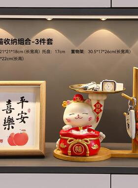 财招猫BJZH1790钥匙收纳玄摆件户门入客厅鞋柜关置物架装饰品乔迁