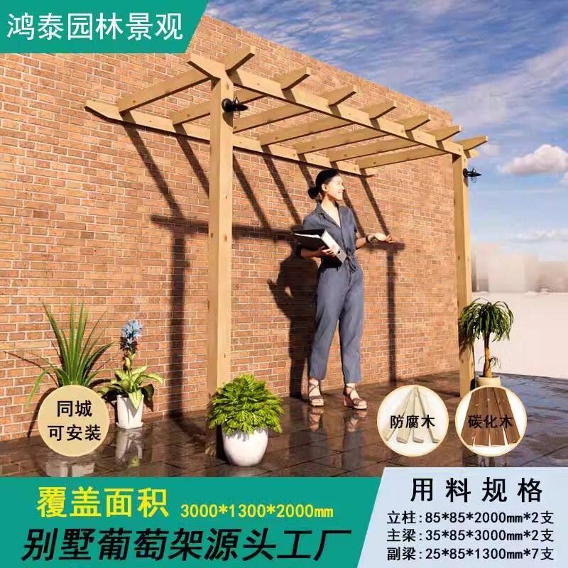 防腐木户外碳化葡萄架庭院凉亭室外花园走廊阳台实木长廊花架定制
