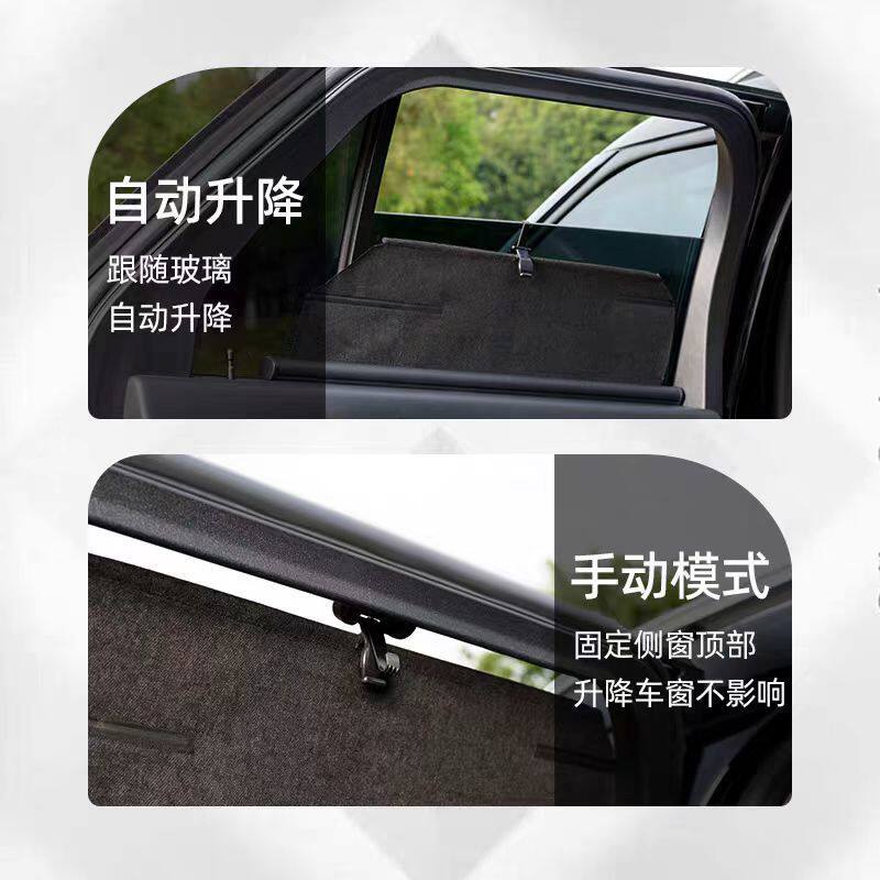 车窗遮阳帘伸缩不透光汽车窗帘自动升降全遮隐私防窥防晒隔热神器