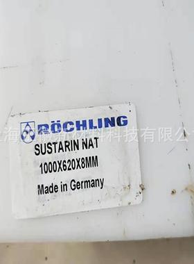 德国劳领黑色POC板进口POM46板M白色聚甲士醛板