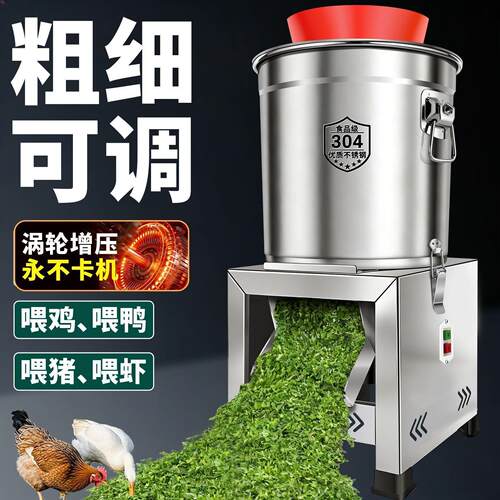 碎菜机喂鸡小型家用多功