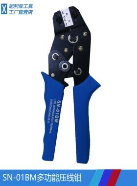 厂家直销能SN-01BM多功电工压线钳端子压接接线子钳795压钳管压钳