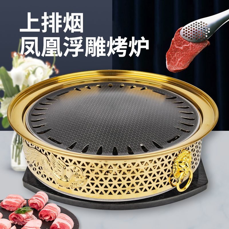 韩式烤肉炉家用木炭家庭无烟烧烤炉子商用庭院火炉室内碳烤炉户外