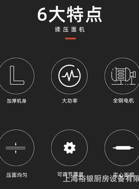 8恒联电动压面机面条商用大型揉面揉机机MT320MT28WMU包子皮机制