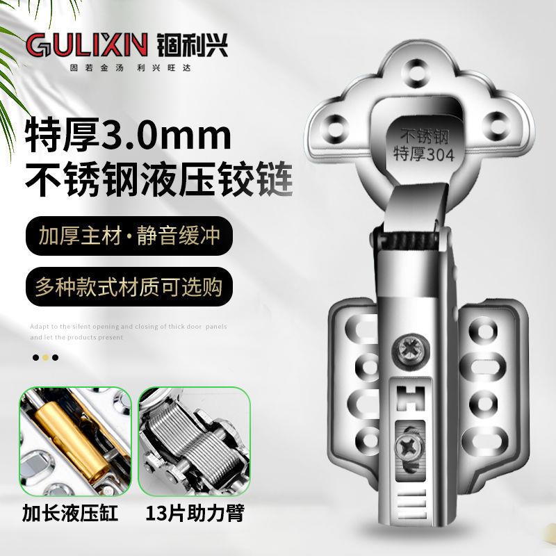 柜10无品牌/0只特厚门铰链34不锈钢阻尼液压0缓冲衣橱柜合页