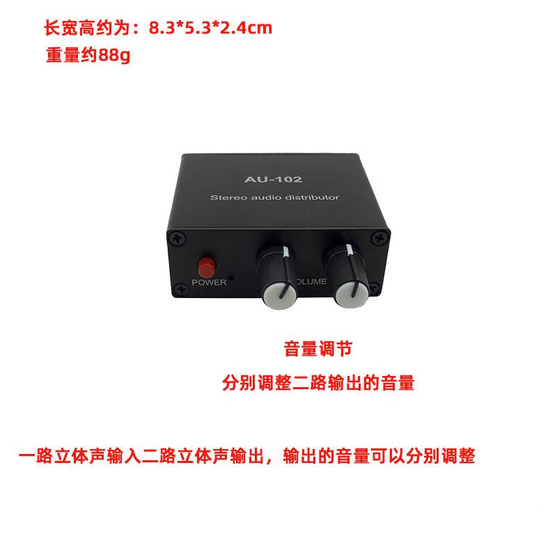 双声耳道机音频有源分配器音独源音乐进二出一分MOL二音量一单调