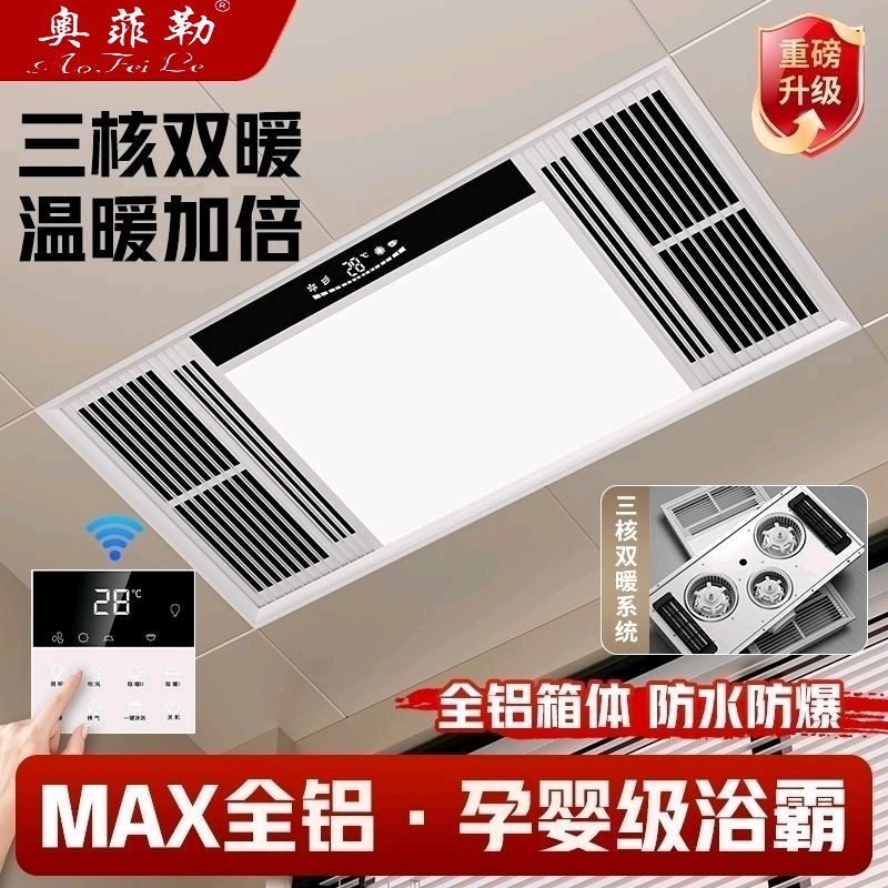 浴霸照明换气排气扇一体卫生间取暖器浴室集成吊顶风暖暖风机电暖