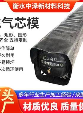 桥梁胶充气芯CPZ方模空橡心板气囊内膜圆形八矩形形预制角箱梁内
