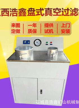 圆真空抽机实滤验室空设备真式盘过滤机DL-5ZL-260*2C型过滤设备
