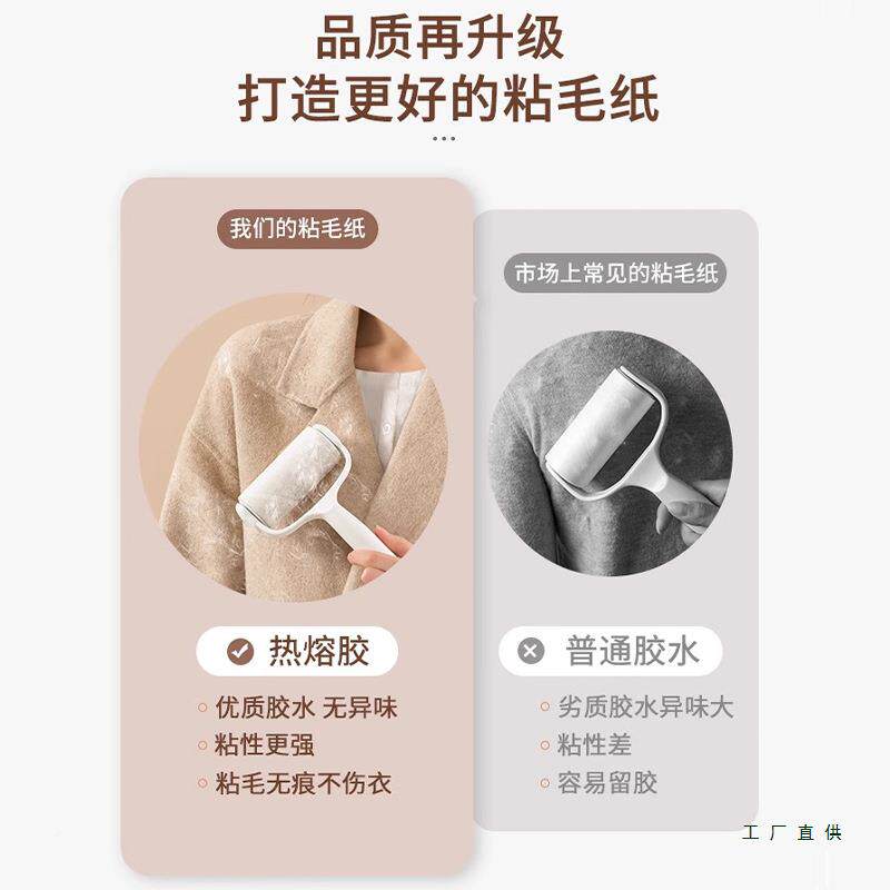 100卷粘毛毛卷纸粘器滚筒可式替换芯衣服滚刷887纸滚撕纸粘尘粘撕