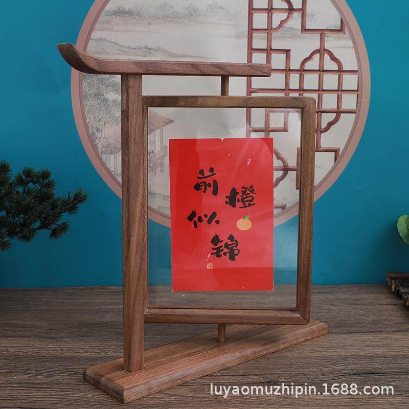 新中式木旋相框双面透明书法旋转相框实裱画转框复古装饰摆件装氛