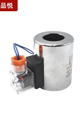 厂供应液压家电磁阀线圈电加磁阀线圈ELP电磁阀配件工制作