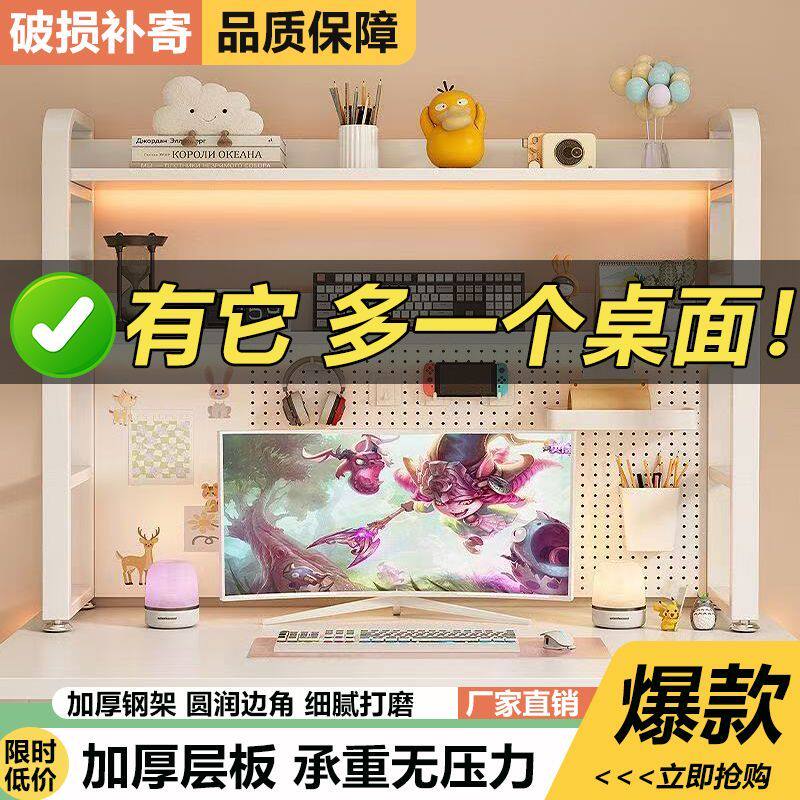 桌面收纳置物架办公桌书桌多层铁艺桌上学生家用电脑桌洞洞板书架