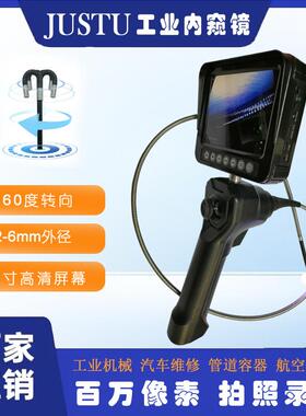 2.mm手持转向工业JUSTU-SY内窥转镜高清5照寸管道内窥镜3460度向