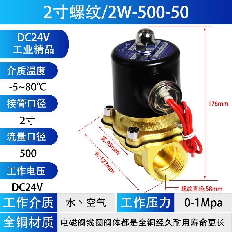 电磁阀220v水4门电动1常